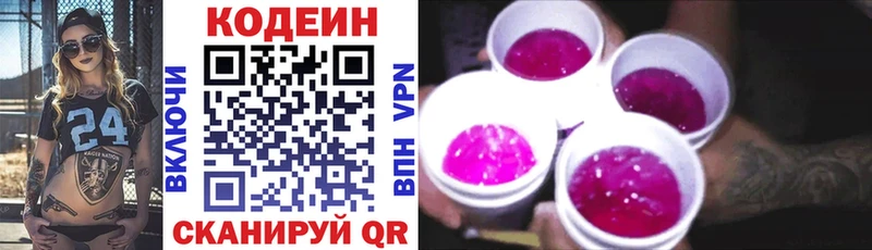 Codein Purple Drank  где можно купить наркотик  даркнет формула  Камбарка 