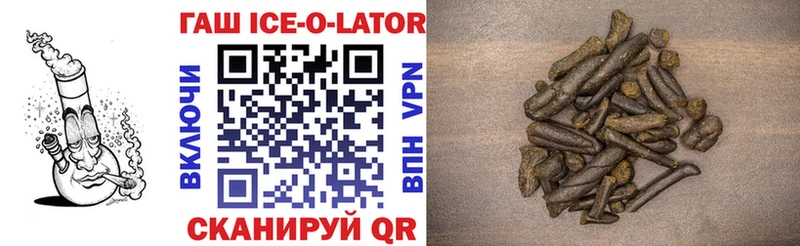 ГАШ Ice-O-Lator Камбарка