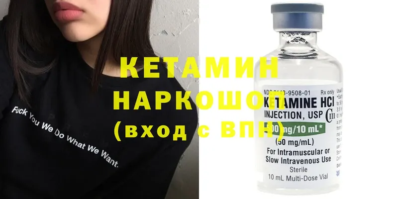 КЕТАМИН ketamine  Камбарка 