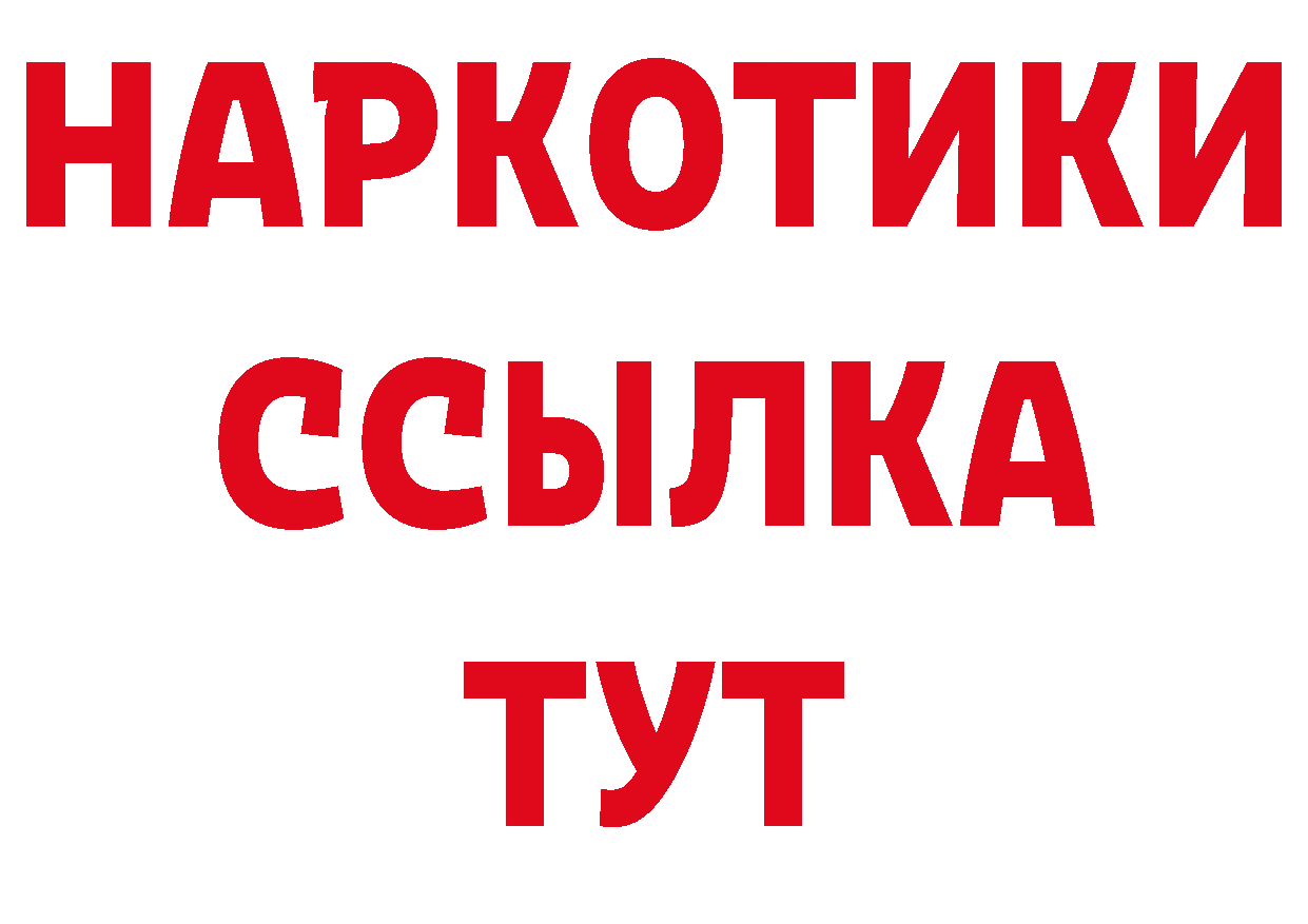 ТГК жижа рабочий сайт сайты даркнета блэк спрут Камбарка