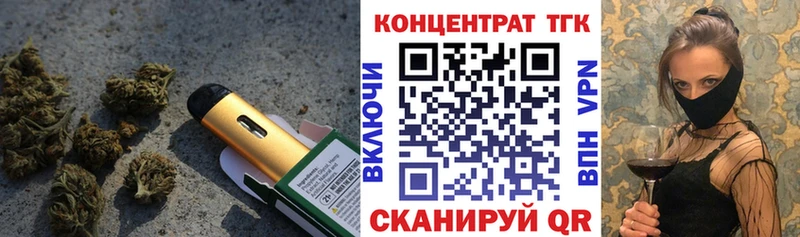 Дистиллят ТГК вейп как найти наркотики блэк спрут зеркало Камбарка